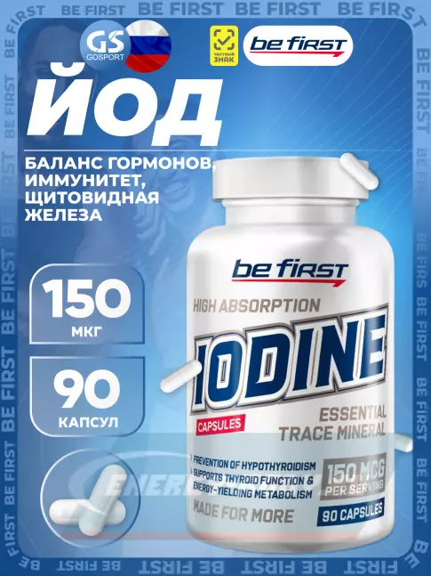 Минералы Be First Iodine 150 mcg 90 капсул Минералы Be First Iodine 150 mcg 90 капсул