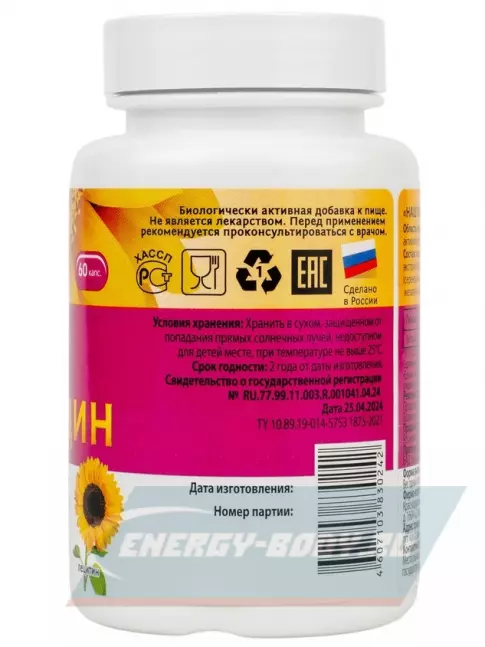 Omega 3 НАШ ЛЕЦИТИН Для женщин 60 капсул