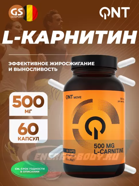 L-Карнитин QNT L-Carnitine 500 Mg 60 капсул