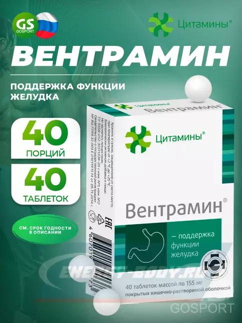  Цитамины Вентрамин 3 x 40 таблеток