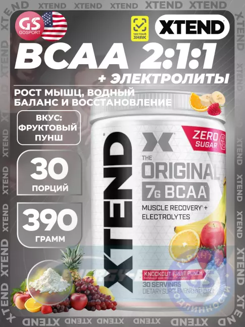 ВСАА Xtend Original 398-431 г, Сногсшибательный фруктовый пунш