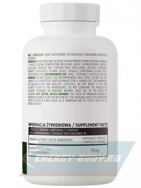  OstroVit Quercetin 90 капсул