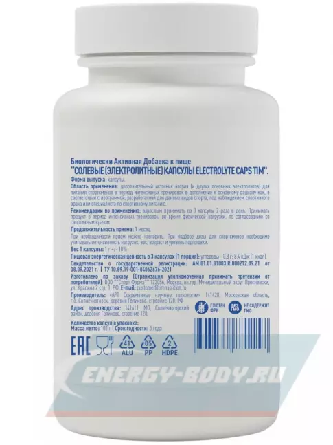  TIM Salt Elecrolyte Caps 100 капсул
