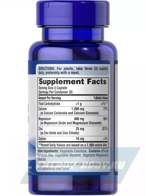  Puritan's Pride Calcium Magnesium Zinc 100 таблеток