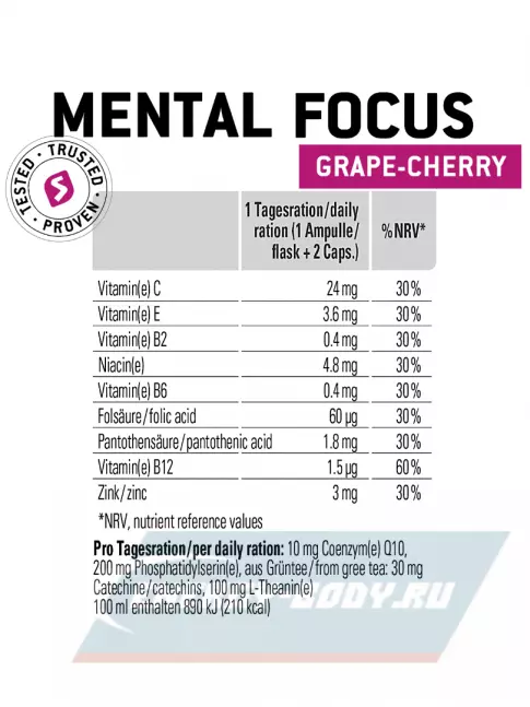  SPONSER Mental Focus виноград-вишня