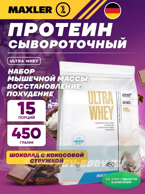 MAXLER Ultra Whey 450 г, Шоколад с кокосовой стружкой