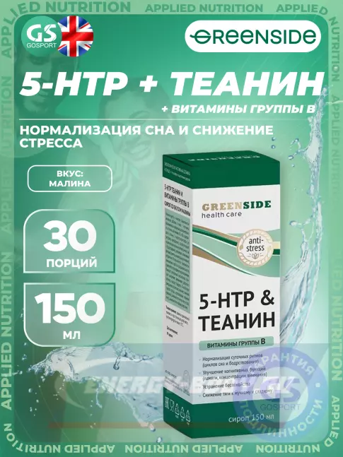  GREENSIDE 5-HTP & Теанин 150 мл, Малина