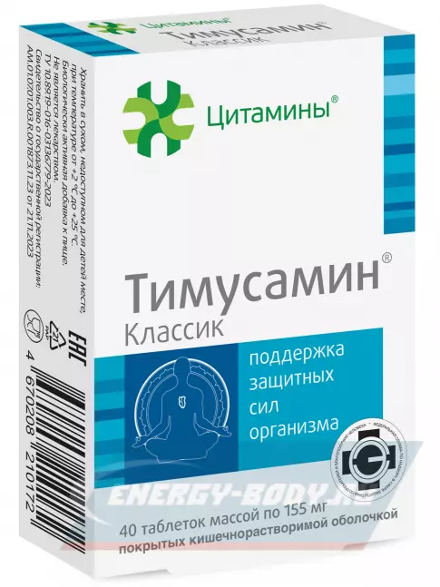  Цитамины Тимусамин 40 таблеток