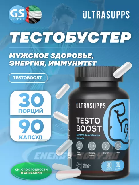  UltraSupps Testoboost 90 капсул
