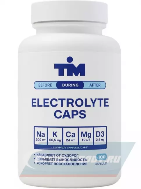  TIM Salt Elecrolyte Caps 100 капсул
