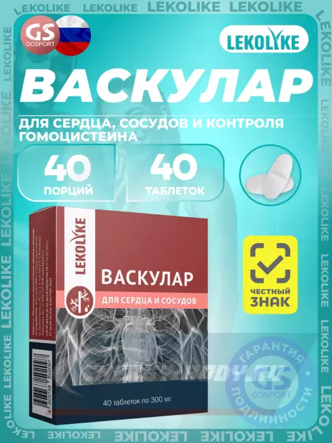  LEKOLIKE Васкулар для сердца и сосудов 40 таблеток