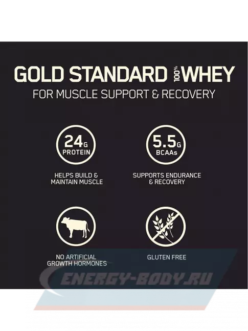  Optimum Nutrition 100% Whey Gold Standard 2270 г, Французский ванильный крем