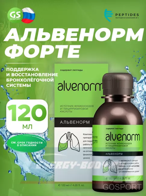  PEPTIDES Альвенорм форте 120 мл