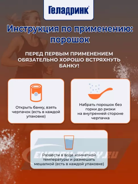  ГЕЛАДРИНК Кальцидринк (CALCIDRINK) 390 г, Клубника