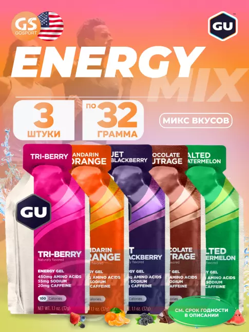 Энергетический гель GU Energy Labs Gel MIX 5 x 32 г, Микс