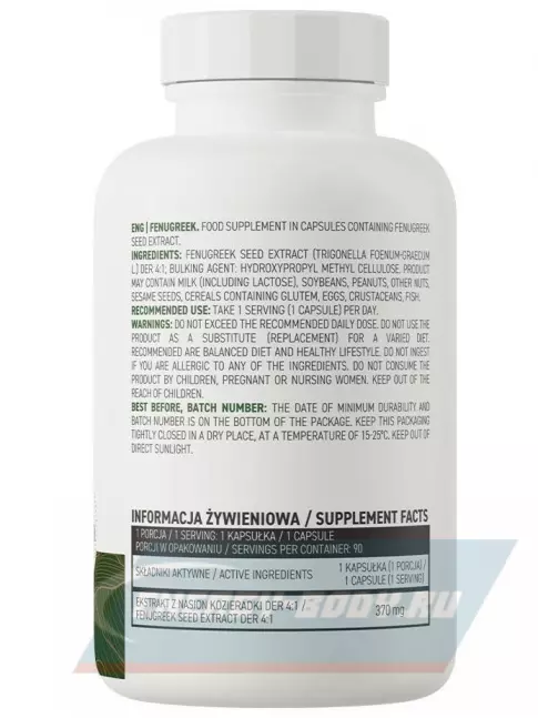  OstroVit Fenugreek 90 веган капсул