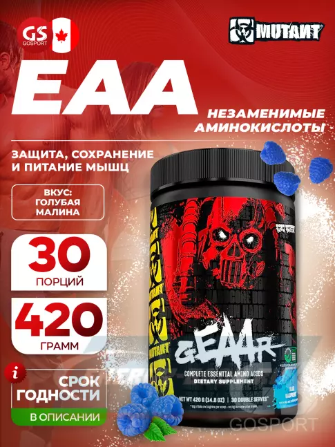 Аминокислотны Mutant GEAAR 420 г, Голубая малина