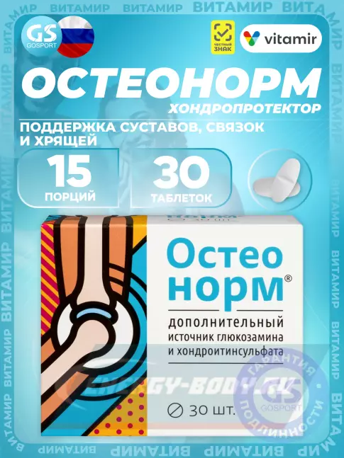 Суставы, связки ВИТАМИР Остеонорм 30 таблеток