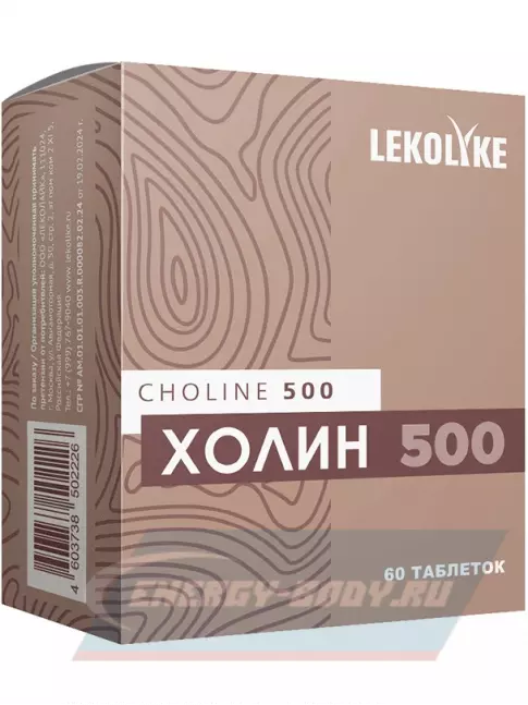  LEKOLIKE Холин 500 мг 60 таблеток