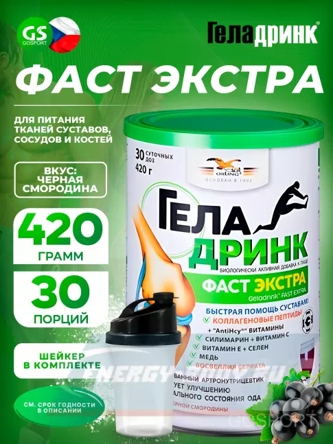 Суставы, связки ГЕЛАДРИНК Фаст Экстра 420 г + шейкер, Черная смородина