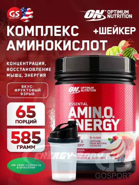 Аминокислотны Optimum Nutrition Essential Amino Energy 585 г + шейкер, Фруктовый взрыв