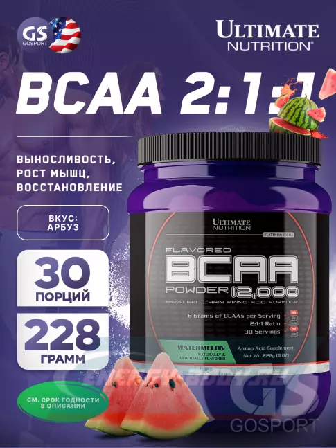 ВСАА Ultimate Nutrition BCAA 12000 Powder 228 г, Арбуз