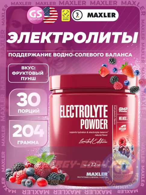  MAXLER Electrolyte Powder 204 г, Фруктовый пунш