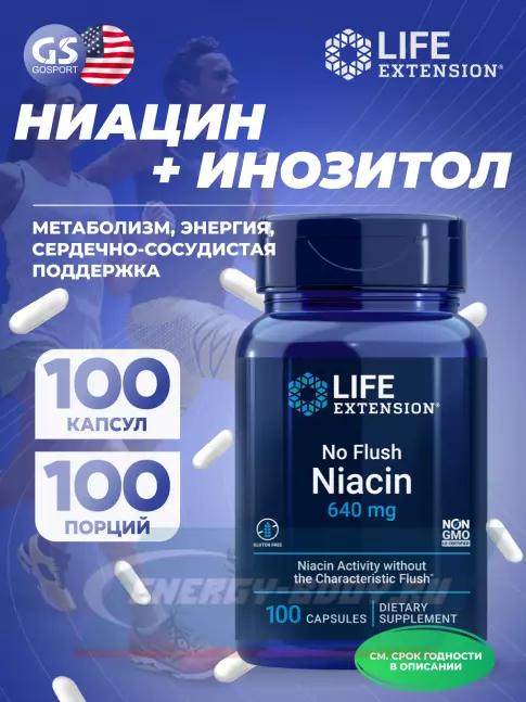  Life Extension No Flush Niacin 640 mg 100 капсул