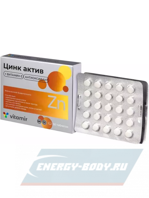  ВИТАМИР Цинк Актив 50 таблеток