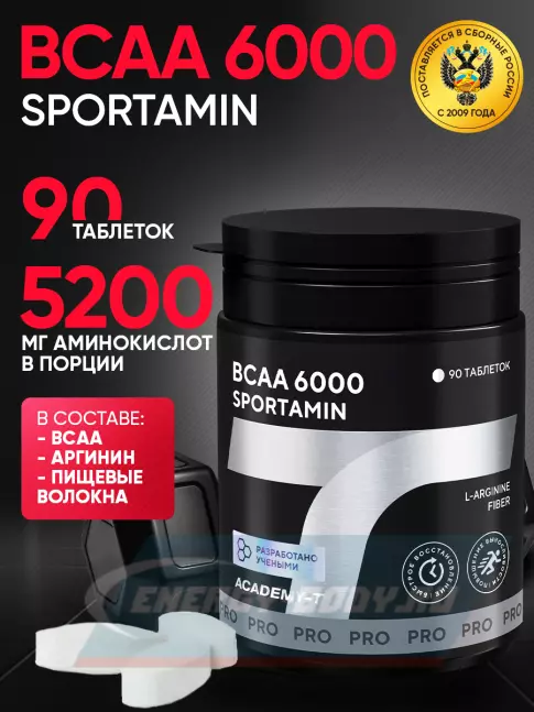 Аминокислотны Академия-Т BCAA 6000 SPORTAMIN 90 таблеток Аминокислотны Академия-Т BCAA 6000 SPORTAMIN 90 таблеток