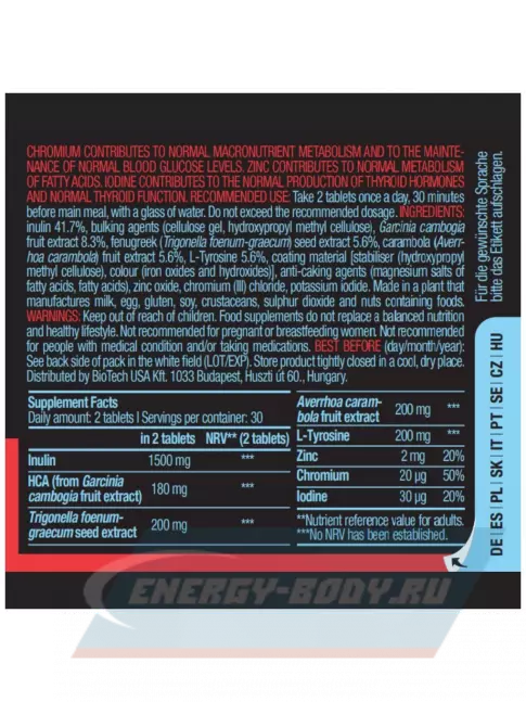  BioTechUSA FAT-X 60 таблеток