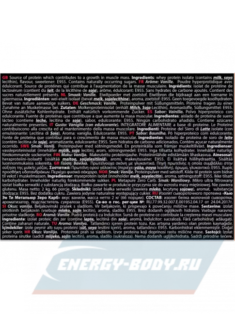  QNT METAPURE ZERO CARB 2000 г, Бельгийский шоколад