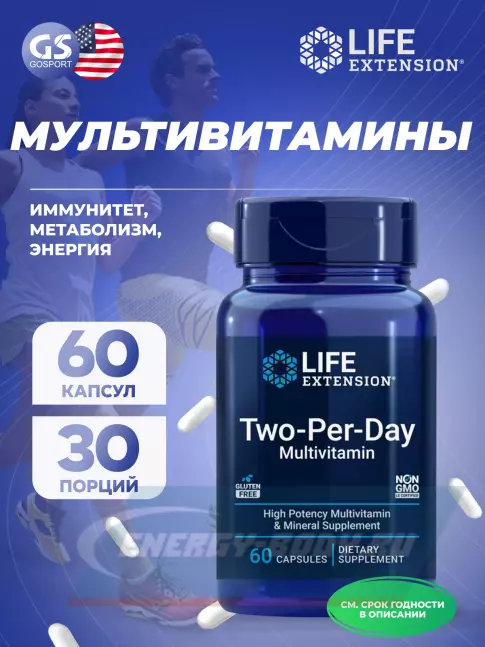  Life Extension Two-Per-Day Multivitamin 60 капсул