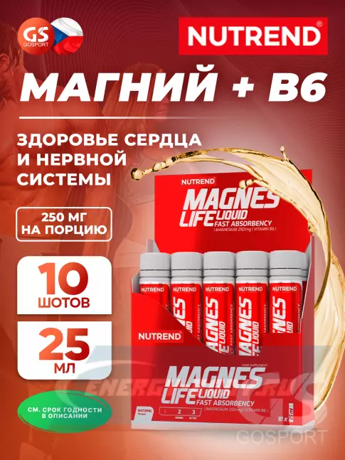  NUTREND MagnesLife 10 х 25 мл, Натуральный
