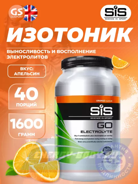 SCIENCE IN SPORT (SiS) GO Electrolyte Powder 1600 г, Апельсин SCIENCE IN SPORT (SiS) GO Electrolyte Powder 1600 г, Апельсин