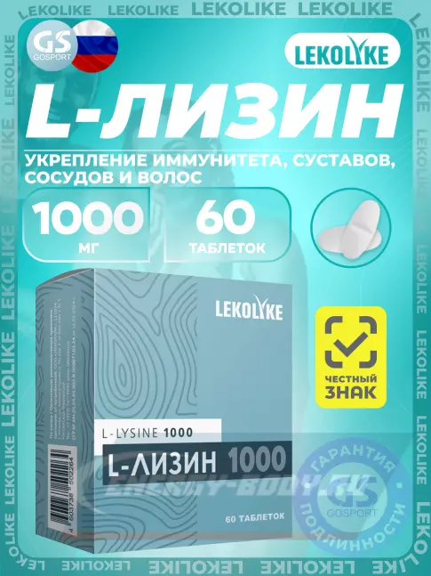 Аминокислотны LEKOLIKE L-Лизин 1000 мг 60 таблеток