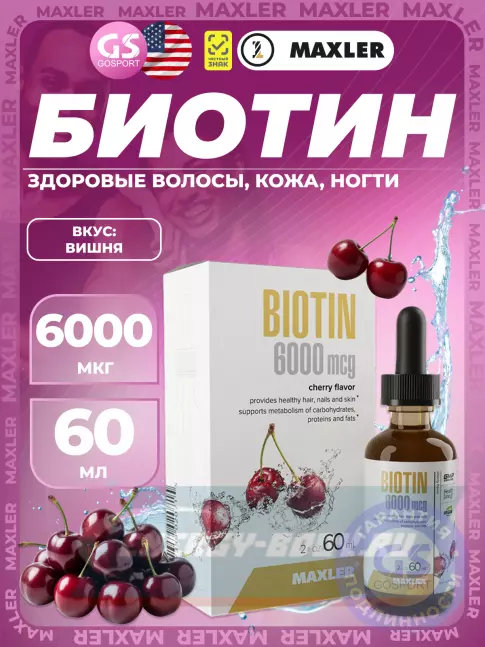  MAXLER BIOTIN 6000 60 мл, Вишня