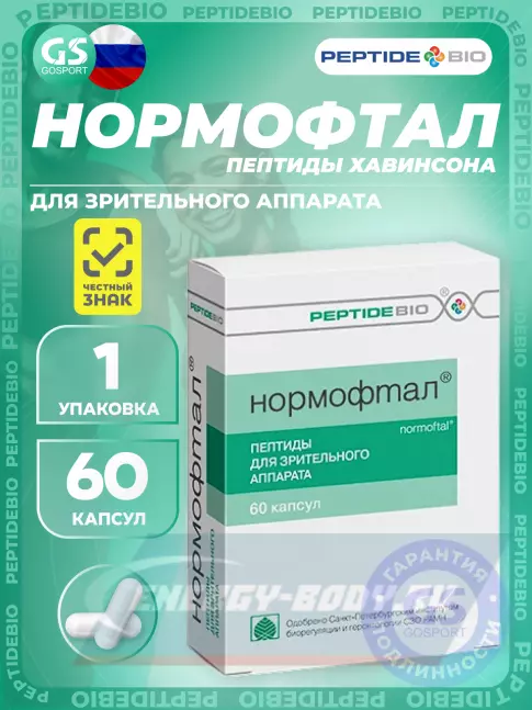  PeptideBio Нормофтал №60 60 капсул