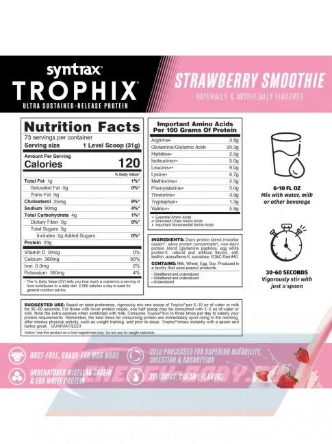  SYNTRAX Trophix 2270 г, Клубничный смузи