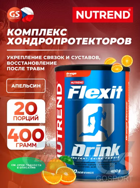 Суставы, связки NUTREND Flexit Drink 400 г, Апельсин