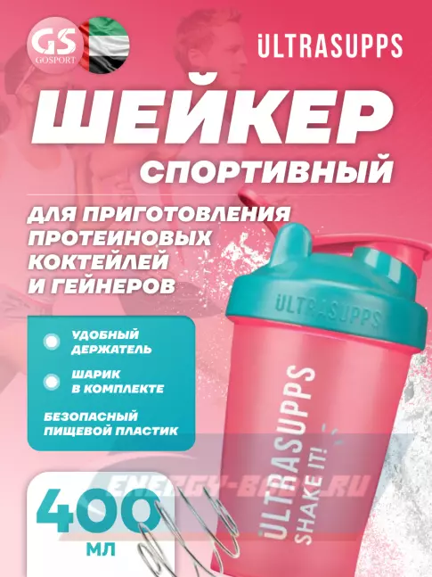  UltraSupps Шейкер 400 мл, Розовый