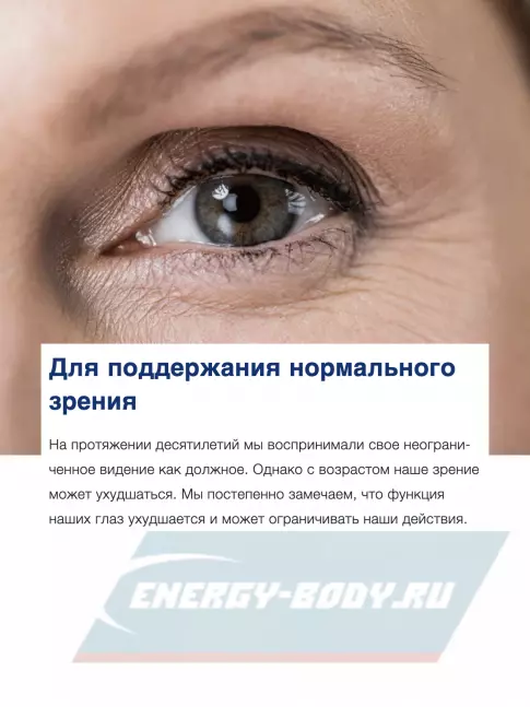  Orthomol AМD Extra курс 120 дней