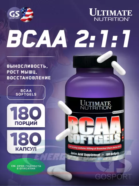 ВСАА Ultimate Nutrition BCAA SOFTGELS 180 капсул 180 капсул
