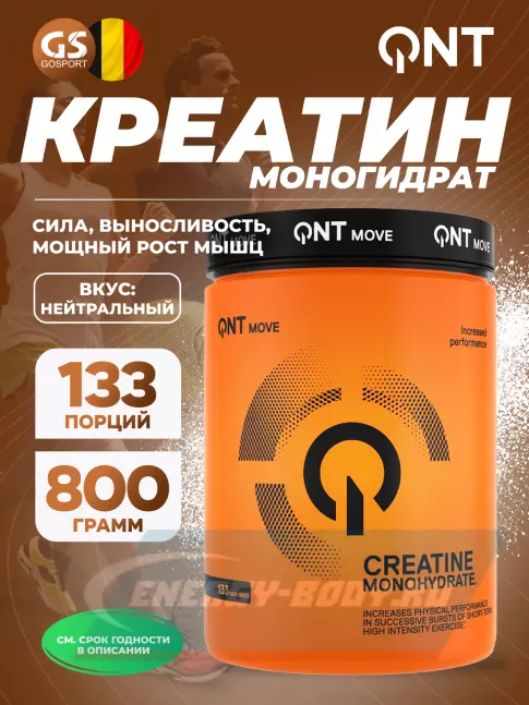  QNT Creatine Monohydrate 800 г, Натуральный