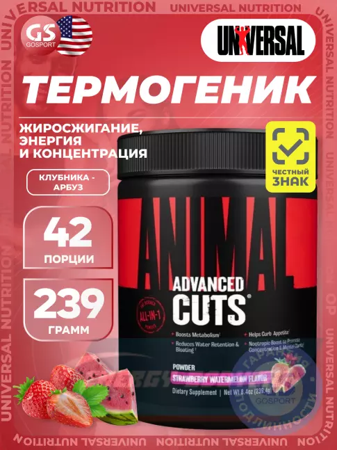 UNIVERSAL NUTRITION Animal Cuts Powder 235 г, Клубника - арбуз  UNIVERSAL NUTRITION Animal Cuts Powder 235 г, Клубника - арбуз