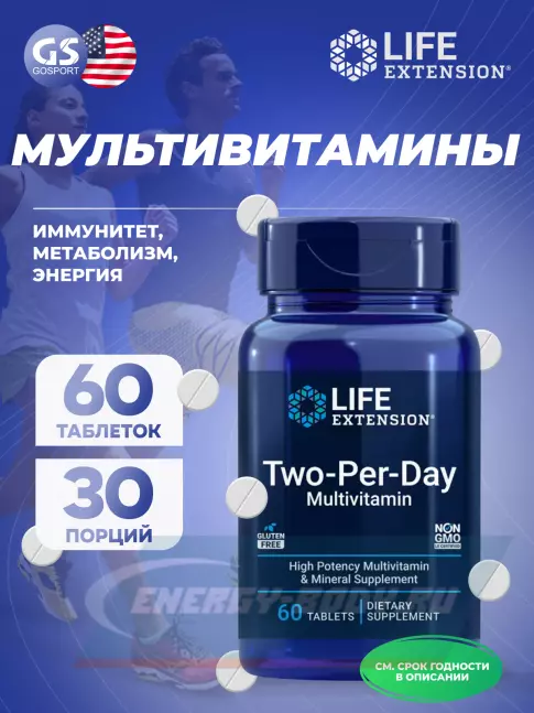  Life Extension Two-Per-Day Multivitamin 60 таблеток