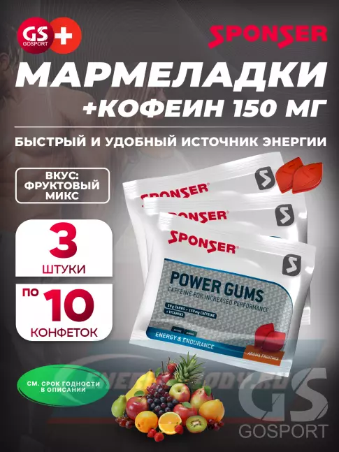 Восстановление SPONSER RED POWER GUMS x 3 3 x 10 конфет, Фруктовый микс