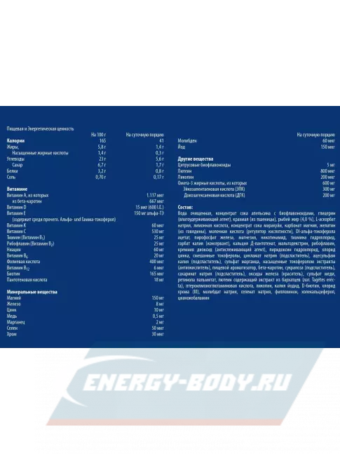  Orthomol Vital m liquid (жидкость+капсулы) курс 30 дней