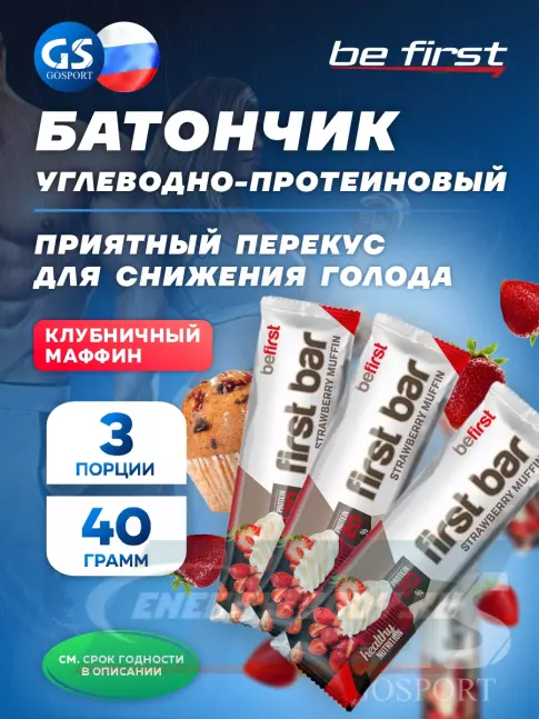 Батончик протеиновый Be First First bar углеводно-протеиновый батончик 3 x 40 г, Клубника