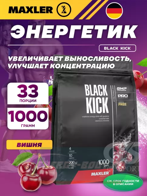 Энергетик MAXLER Black Kick 1000 г, Вишня